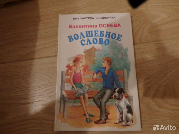 Валентина Осеева 