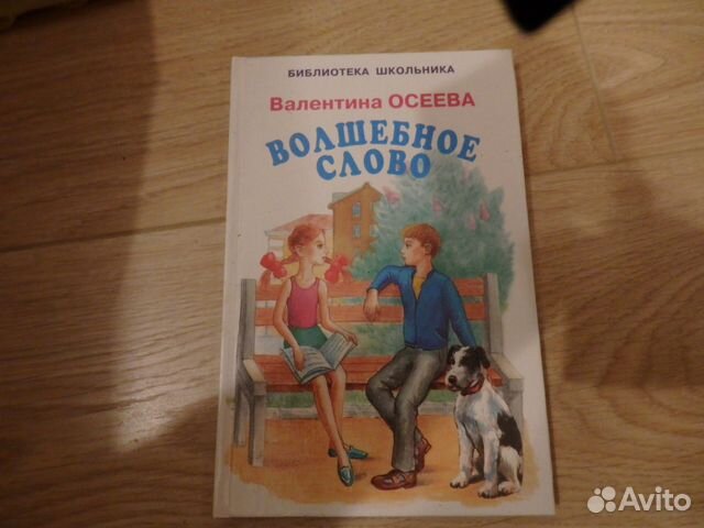 Валентина Осеева 