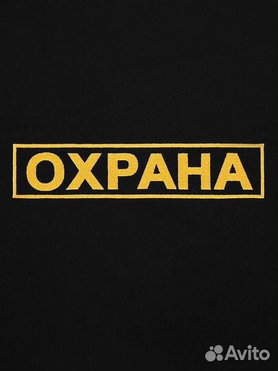 Охранник (сторож в ночь)