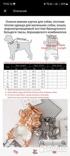 Комбинезон для собак новый