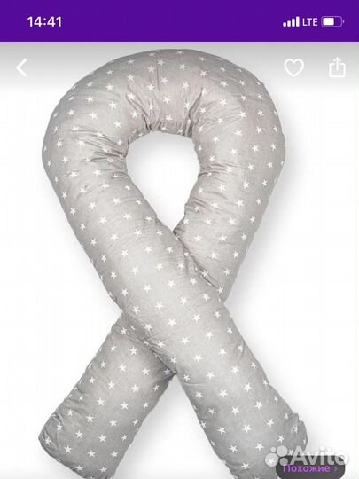 Подушка для беременных