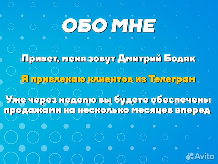 Рассылка по личным сообщениям телеграм