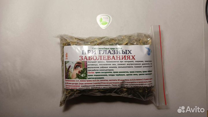 Фитосбор - Для улучшения зрения -это натурально