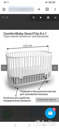 Детская кровать для новорожденных с комодом