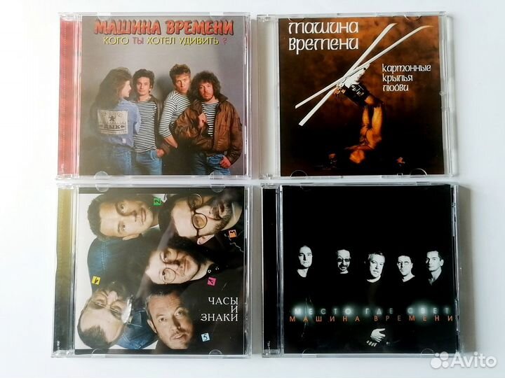 Машина Времени и еще.Музыка на CD.Лицензия
