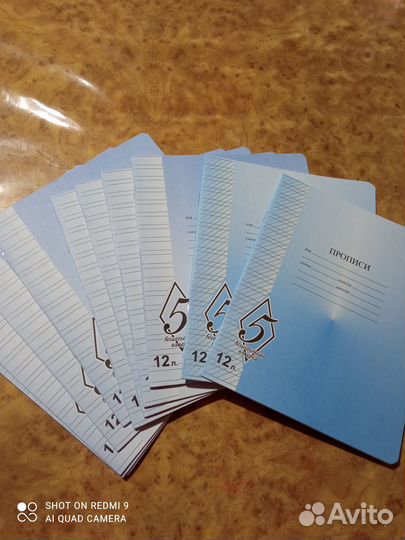 Тетрадь 