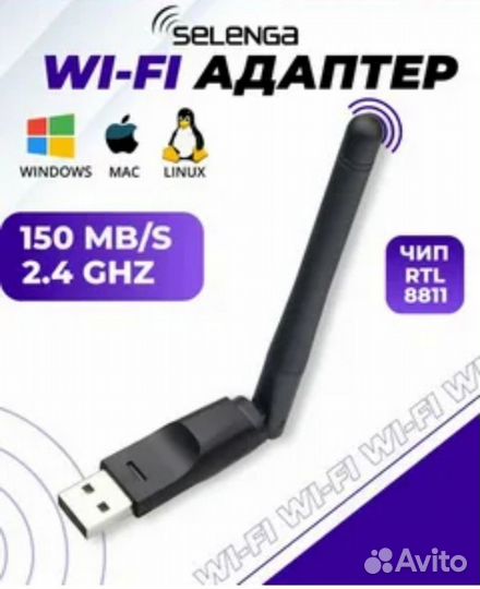 Тв приставка Selenga t81d с Wi-Fi адаптером