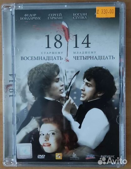 Двд диски фильмы