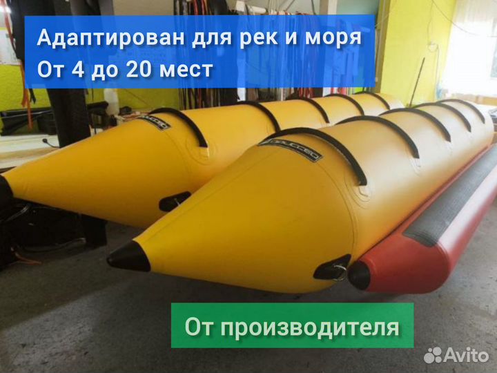 Банан для воды надувной