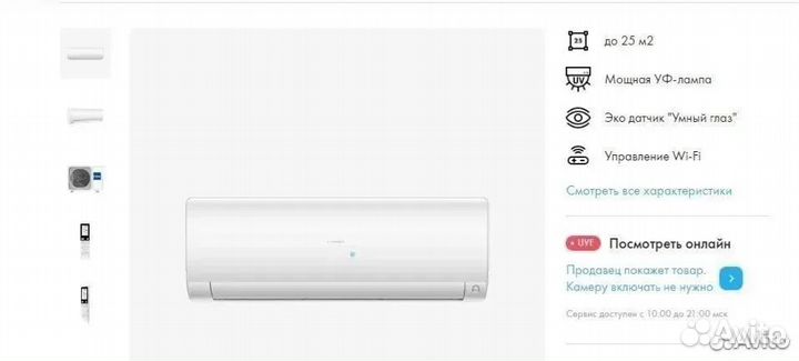 Кондиционер haier flexis super match AS25S2SF2FA-W