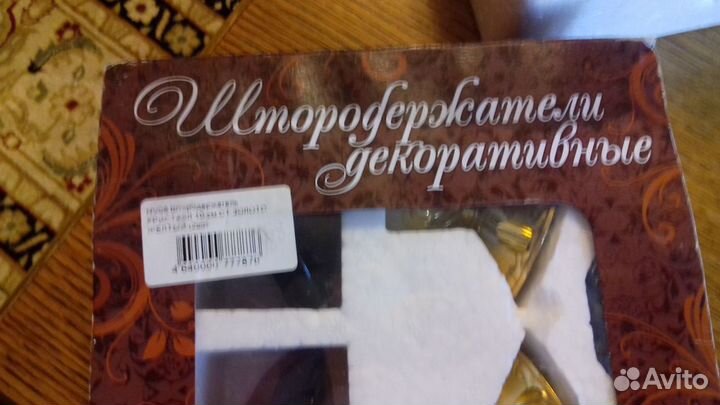 Штородержатели декоративные