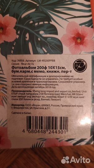 Фотоальбом 200 фото цветочный