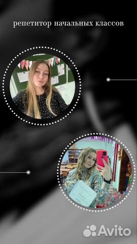 Репетитор начальных классов online