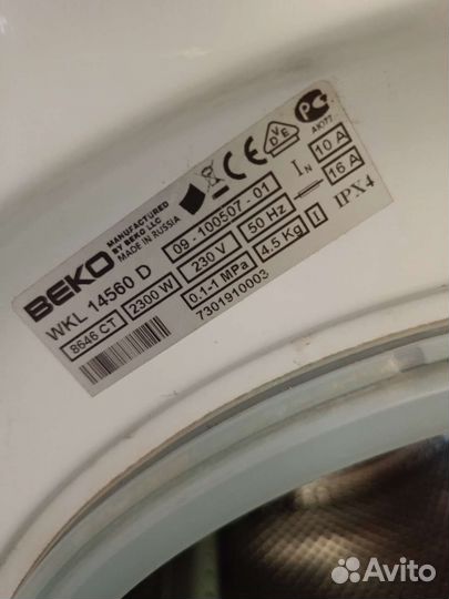 Стиральная машина бу beko 4.5кг