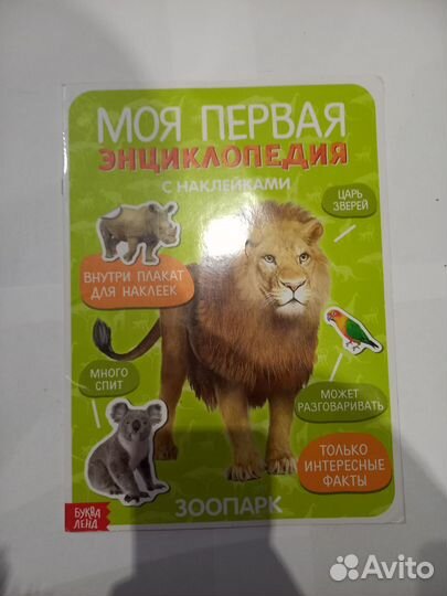 Детский книги