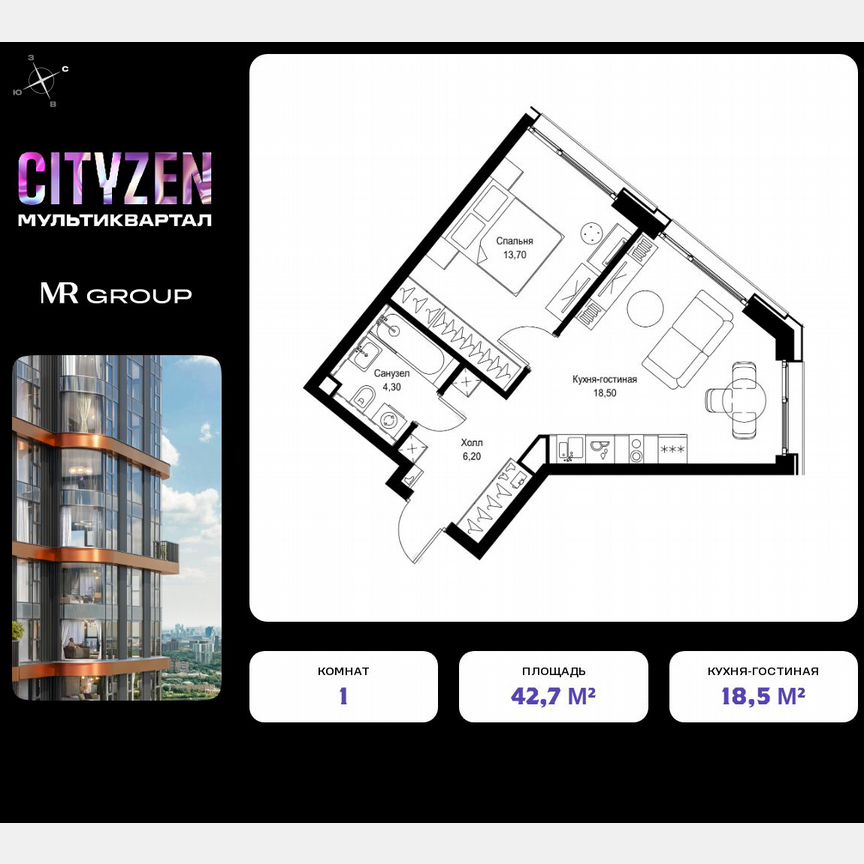 1-к. квартира, 42,7 м², 2/30 эт.