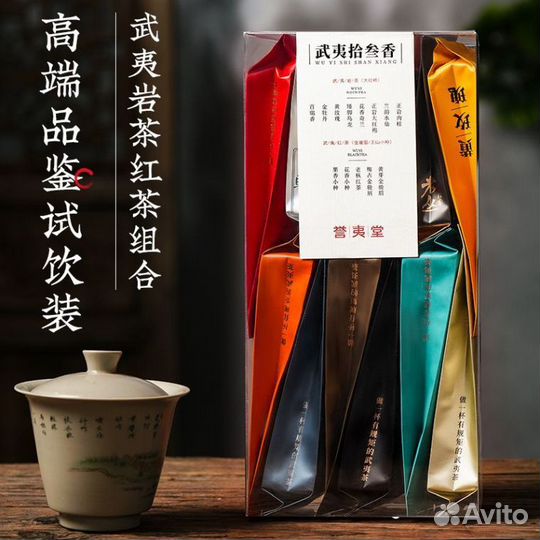 Китайский чай да Хун пао SST-8956