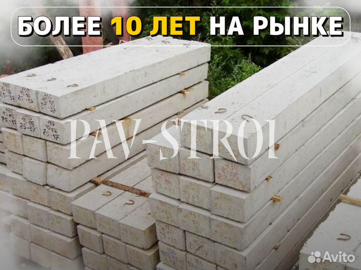Перемычки