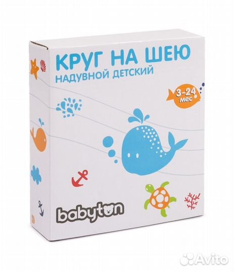 Круг на шею для купания babyton