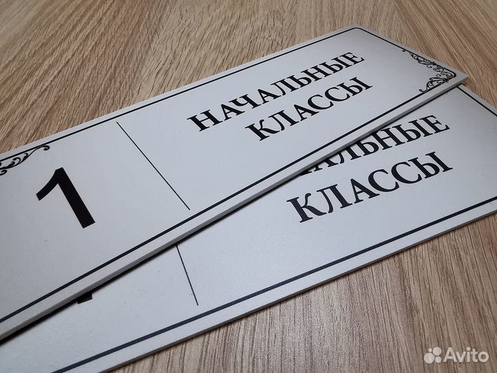 Таблички на дверь