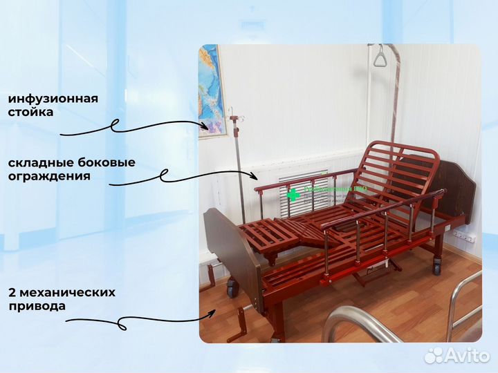 Кровать функциональная для ухода за больными