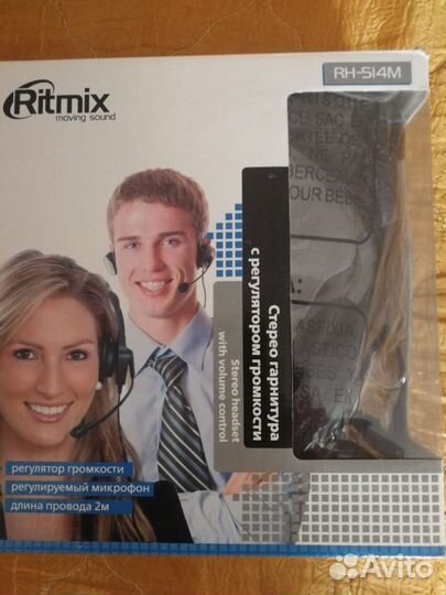 Стерео гарнитура