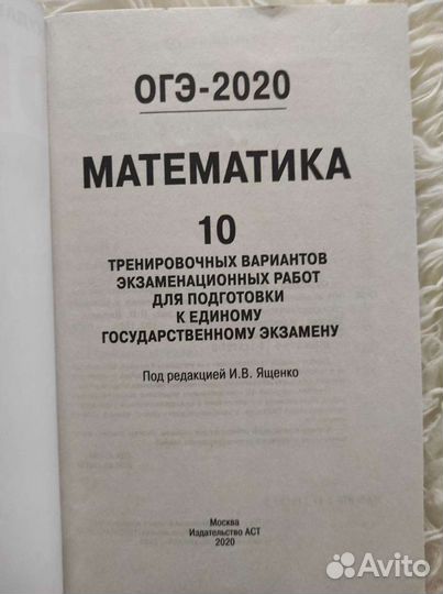 Математика огэ