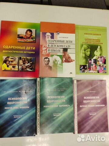 Книги психология