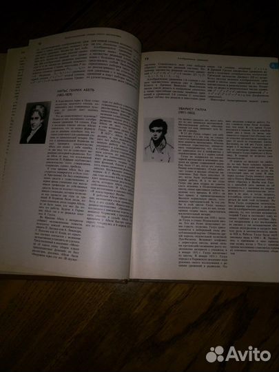 Энциклопедический словарь юного математика