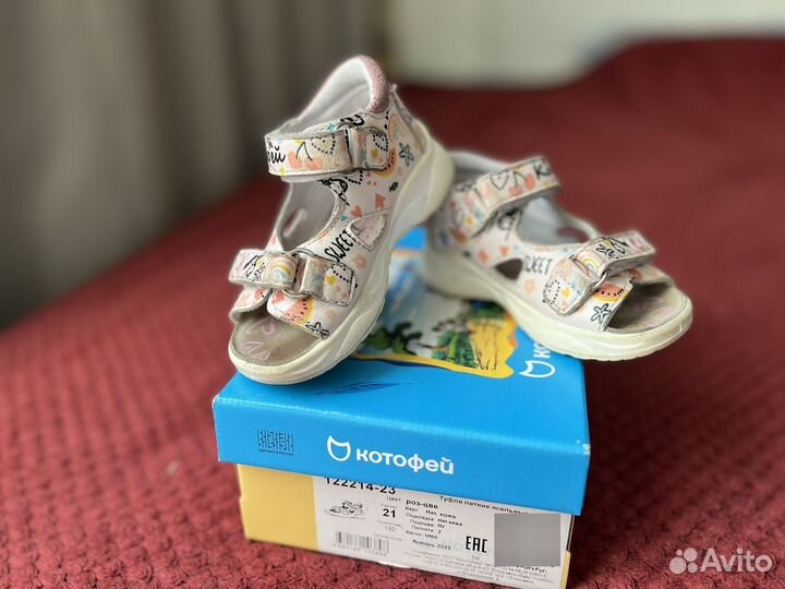 Босоножки сандалии 21 размер