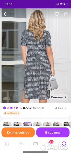 Платье трикотажное