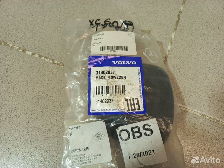 Накладка (кузов внутри) Volvo V90