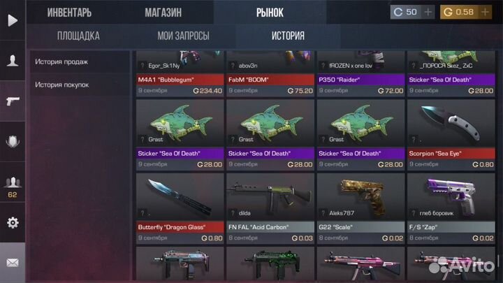 Скины дешовые Standoff 2