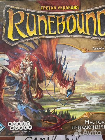 Runebound 3 настольная игра