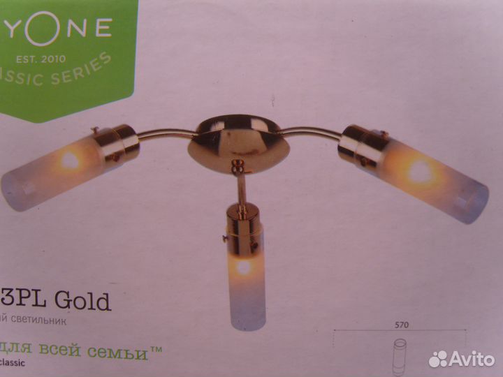 Люстра в комнату/на кухню/коридор