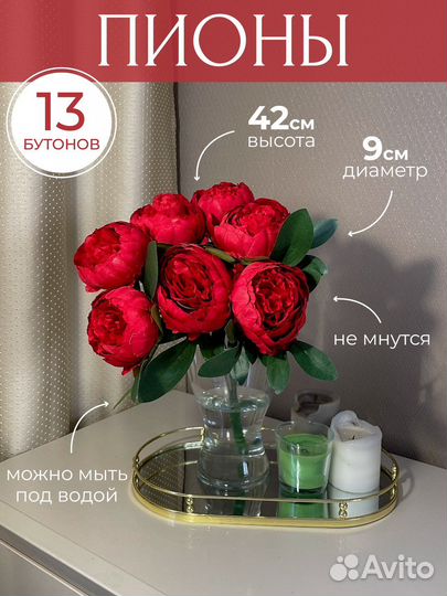 Искусственные цветы