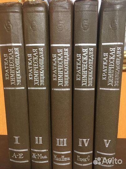 Краткая Химическая Энциклопедия