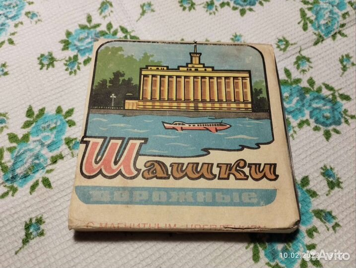 Шашки дорожные СССР