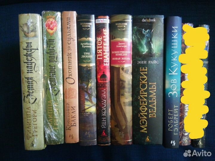 Кронин, Алигьери, Гэлбрейт, Энн Райс, Бакли