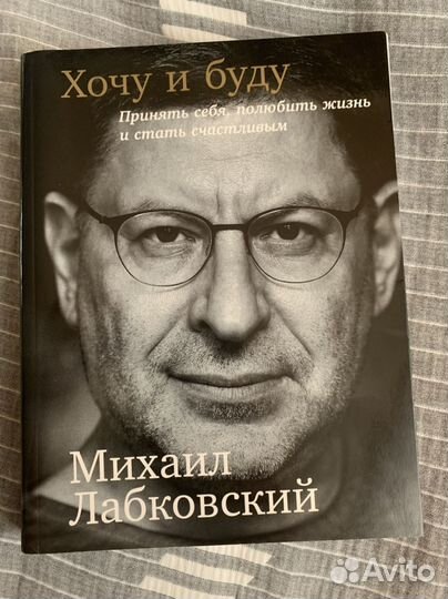 Михаил Лабковский 