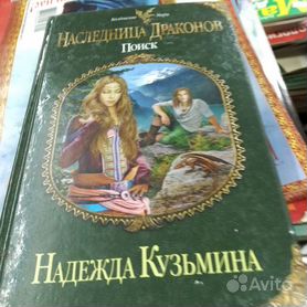 Тимиредис | Наследница драконов- герои книги