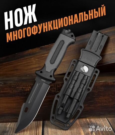 Многофункциональный нож