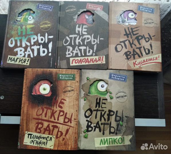 Серия книг Малефисента. Серия книг Не открывать