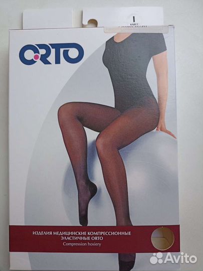 Компрессионные чулки 1 класс новые