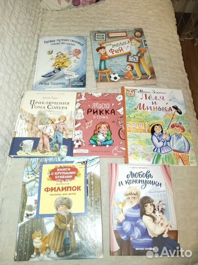 Книги начальная школа