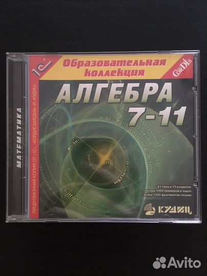 Алгебра 7-11 класс