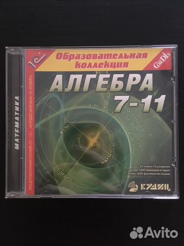 Алгебра 7-11 класс