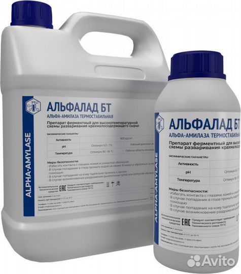 Альфа-амилаза термостабильная Альфалад бт 1л