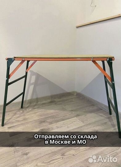 Столик малярный универсальный