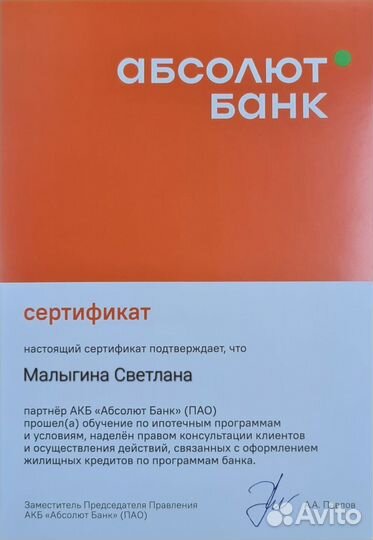 Помощь в получении ипотеки от ипотечного брокера